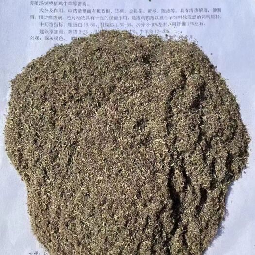正定县中药渣  蛋白 16    纤维 15