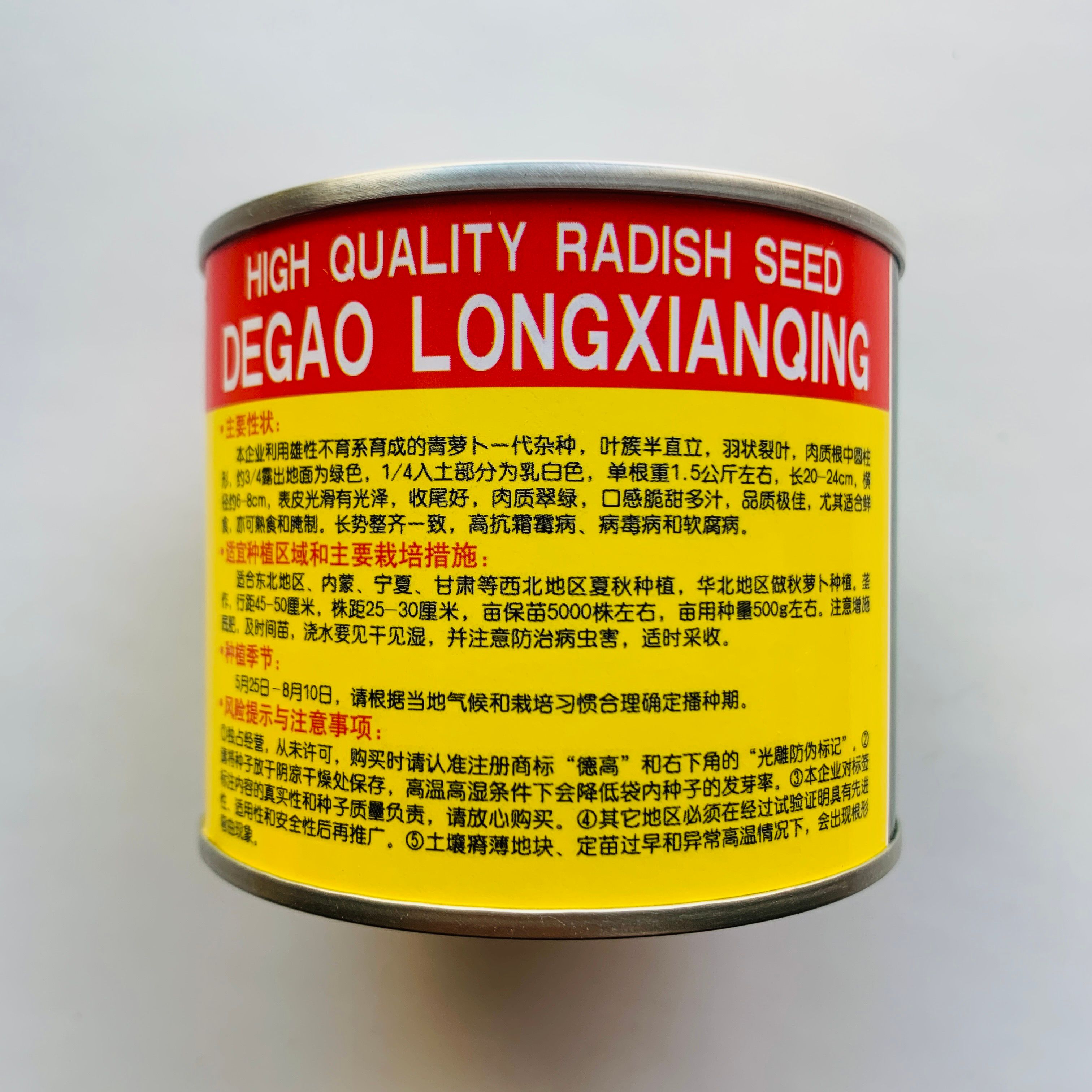 德高龙涎青萝卜种子抗病青萝卜肉质翠绿口感脆甜多汁水果萝卜种子