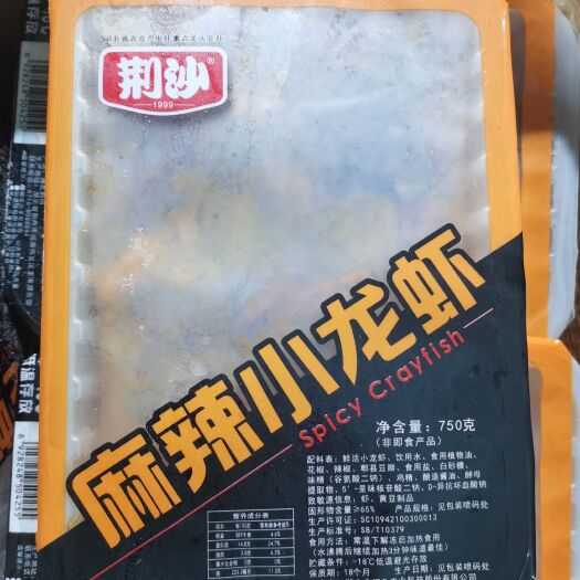 监利市荆沙小龙虾15元，湖北金鲤鱼农业生的的，又到了吃小龙虾的季节