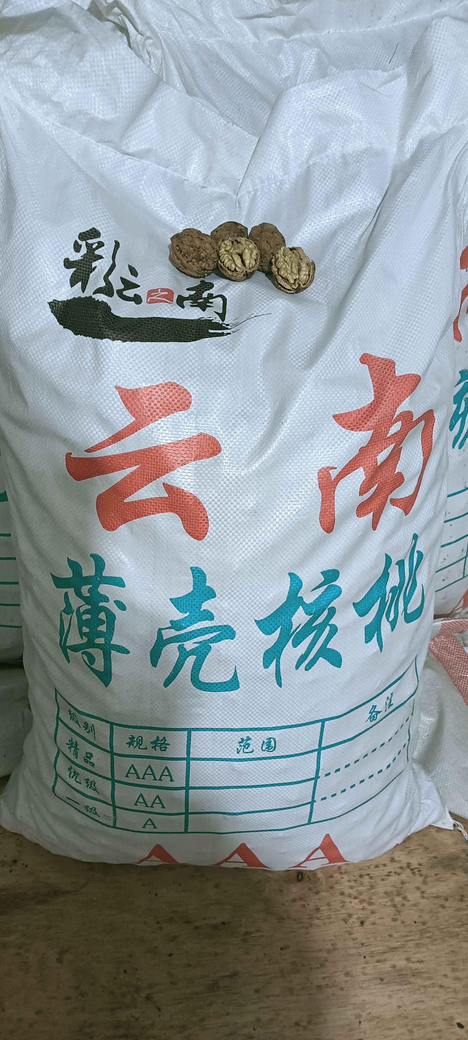 云南高山薄皮麻子核桃香甜核桃天然晒果皮薄味香原产基地直发
