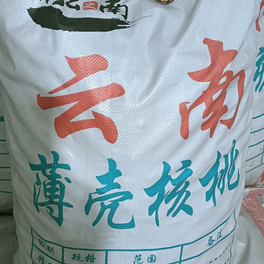 景东县云南高山薄皮麻子核桃 果大皮薄味香皮白仁白肉厚
