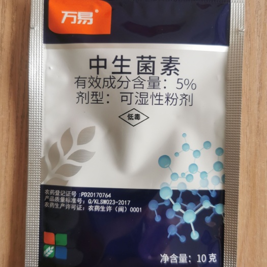 文成县万易5%中生菌素黄瓜细菌性角斑病杀菌剂10克