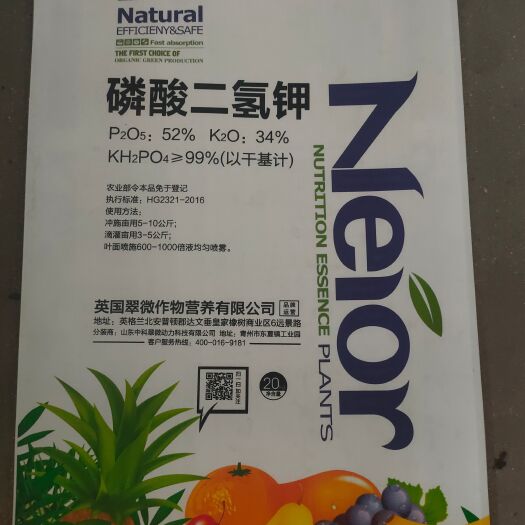 青州市磷酸二氢钾