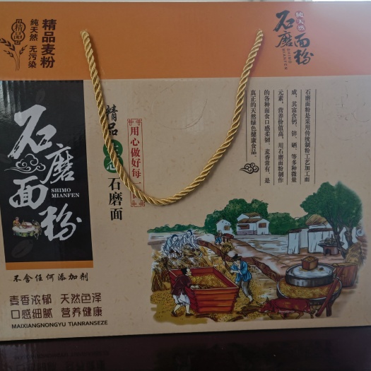 元氏县全麦粉