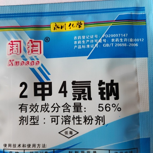成都防治稗草、眼子菜、牛毛草、萤蔺、鸭舌草、野慈姑、等阔叶杂草