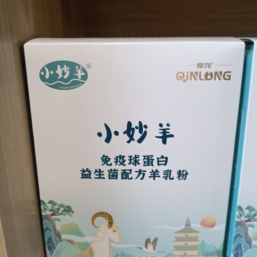 郴州羊奶粉