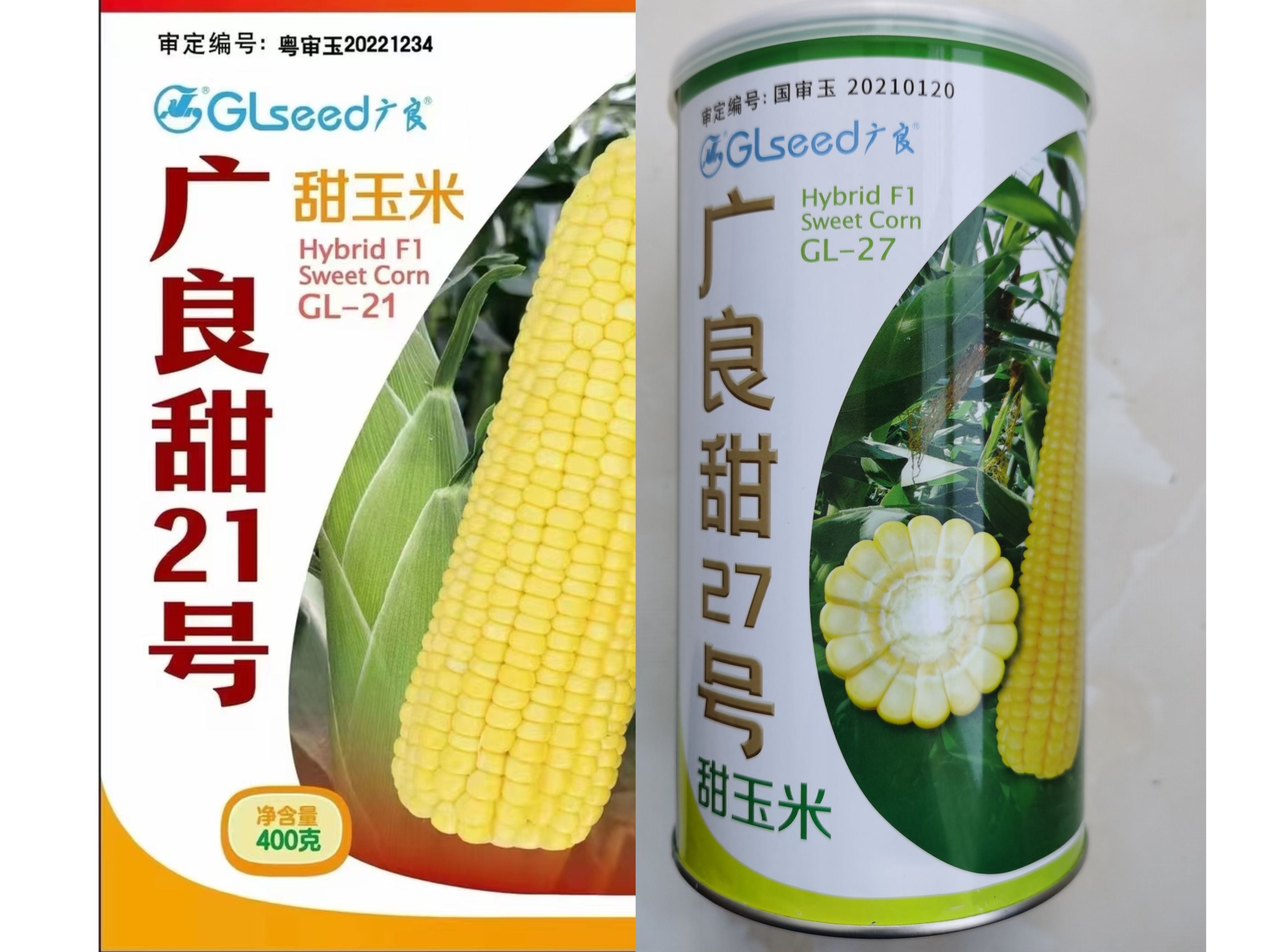 济南泰系甜玉米种子广良甜21号、广良甜27号原厂精品400克