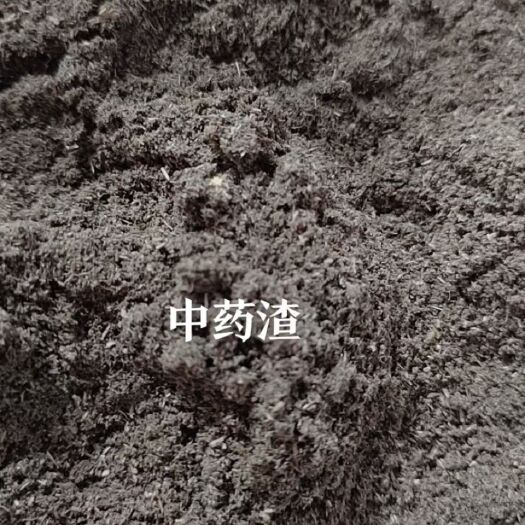 石家庄中药渣