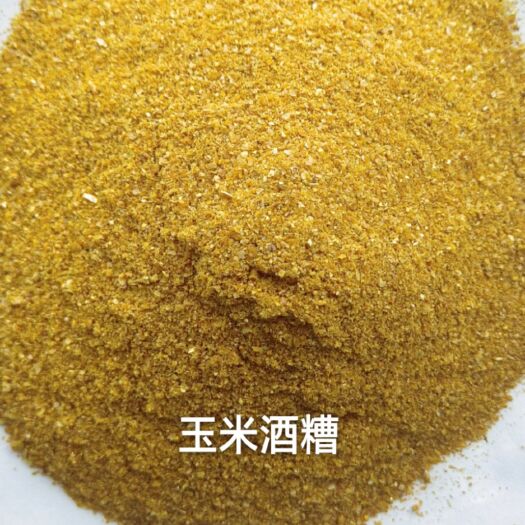 石家庄玉米酒糟