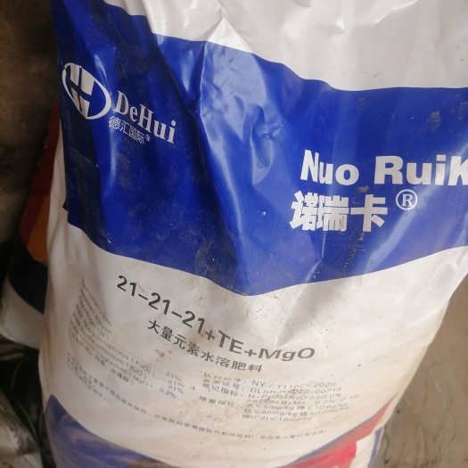 昆明复合肥