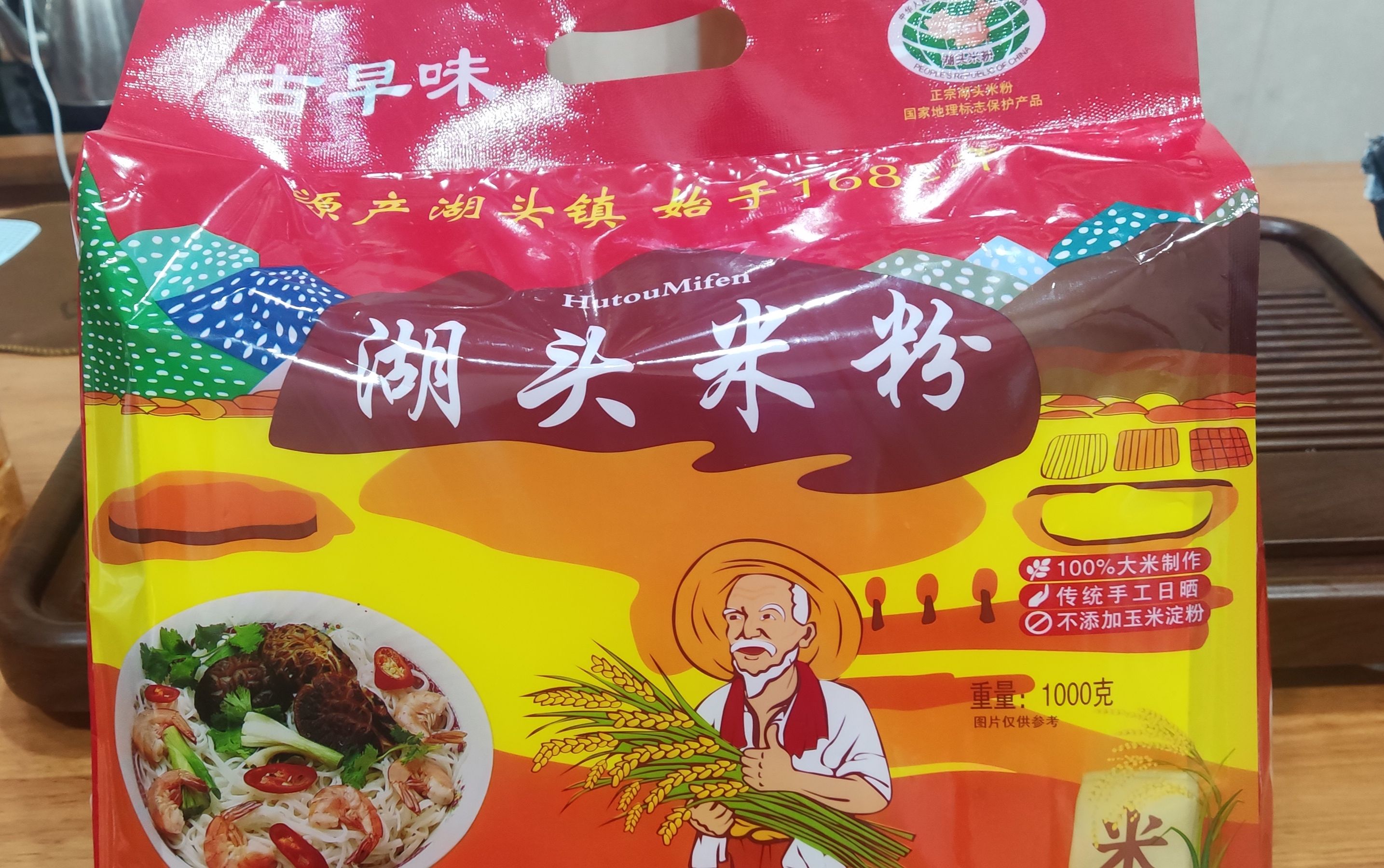 湖头福寿米粉，古早味，大米制作。传统手工日晒