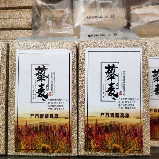 白藜麦  高原500克装营养黄金粮食之母宝宝中老年农家米