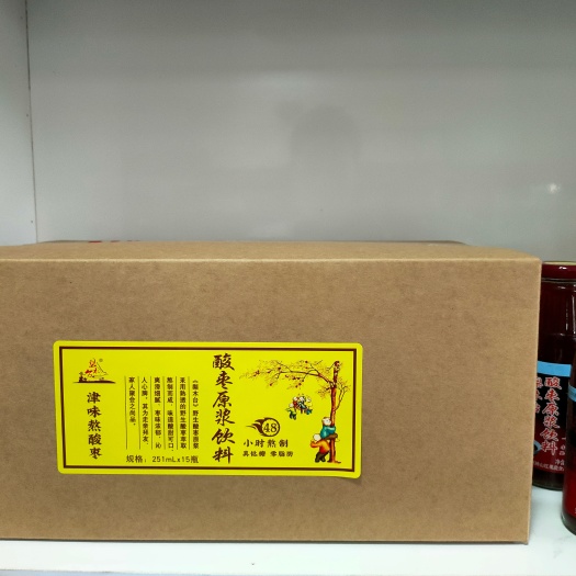 梨木台野生酸枣原浆