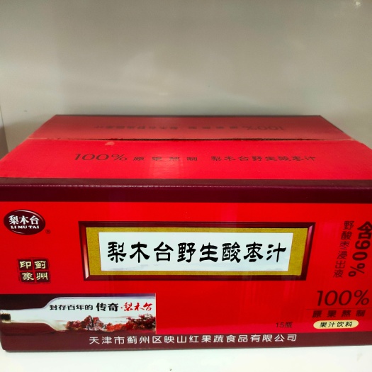 梨木台野生酸枣汁