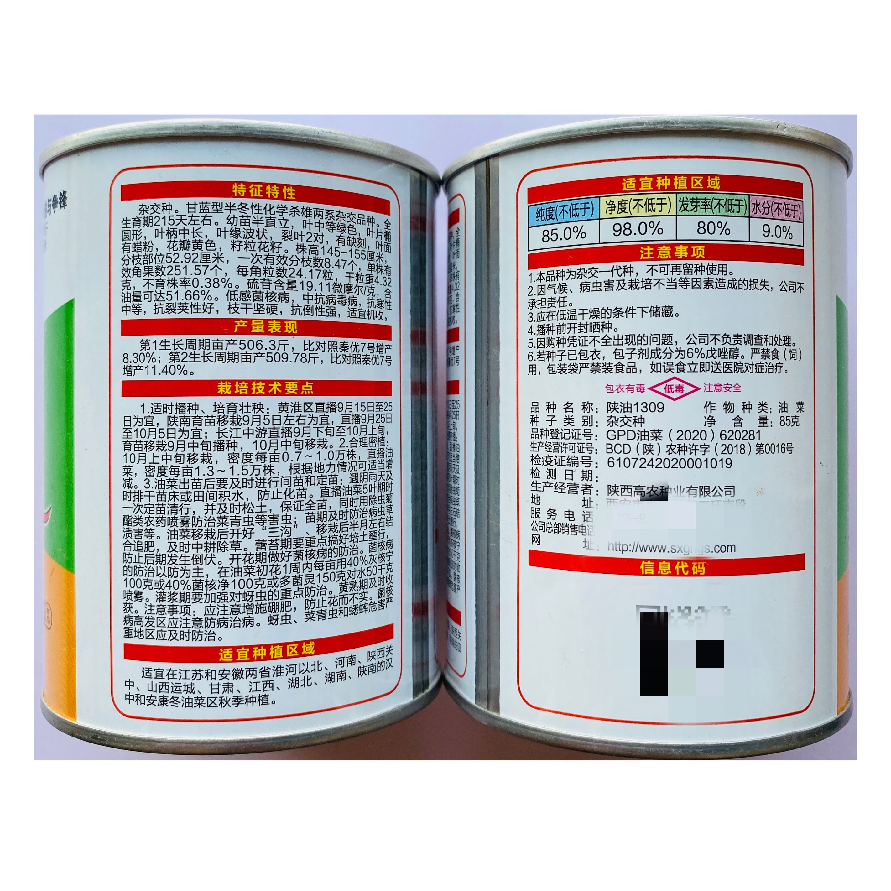 陕油1309油菜种子甘蓝型油菜黑籽矮杆越冬油菜籽出油率高