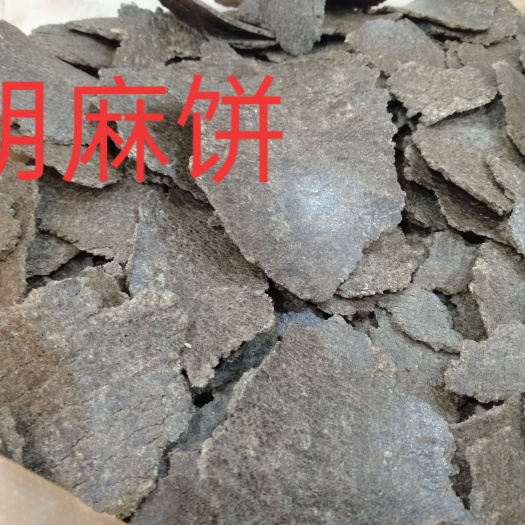石家庄胡麻饼