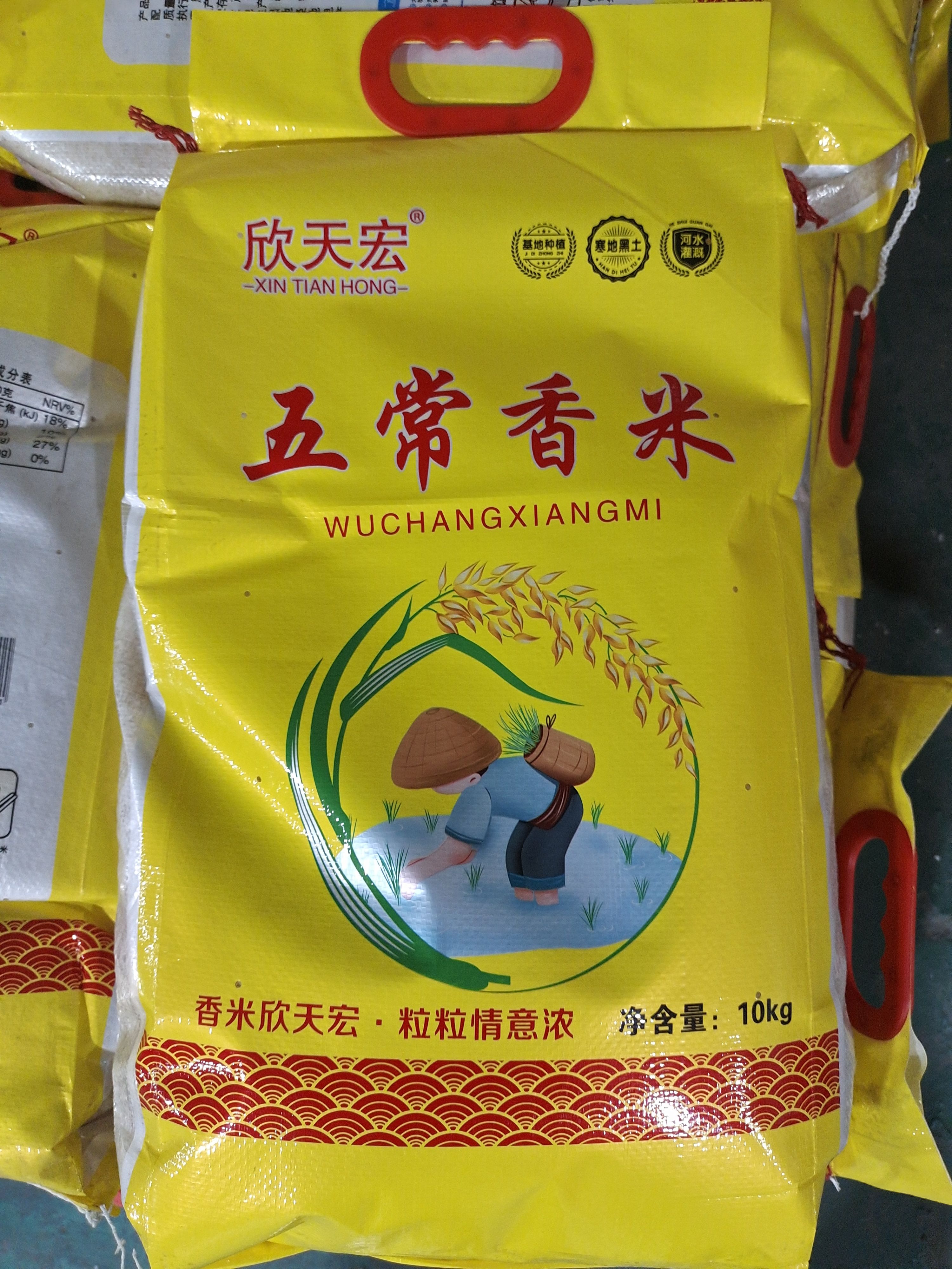 五常香米，产自五常龙凤山