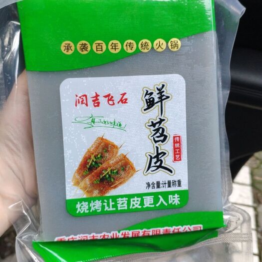 重庆市烧烤苕皮，型号可定制，口感软糯，包装易携带，易保存