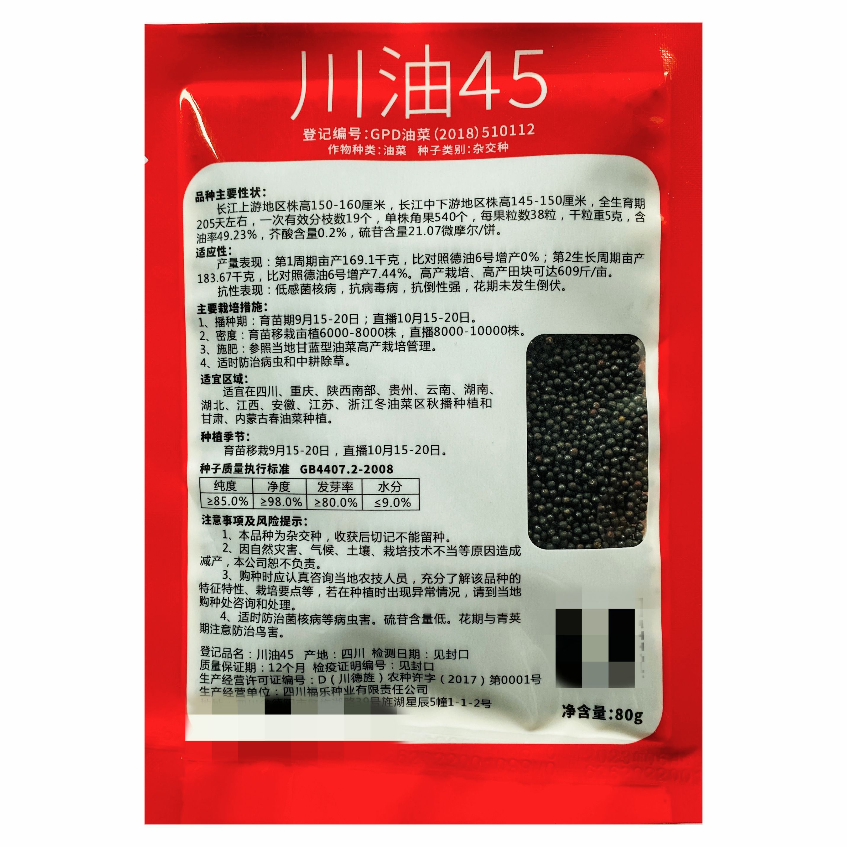 矮杆油宝油菜种子甘蓝型油菜黑籽矮杆越冬油菜籽出油率高