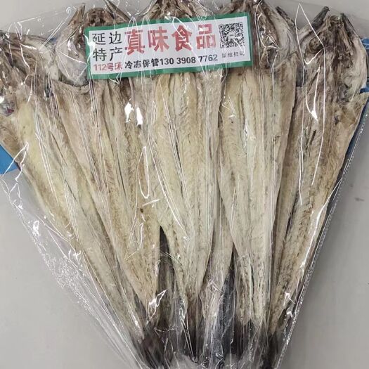 延吉市朝鲜族特产 明太鱼干