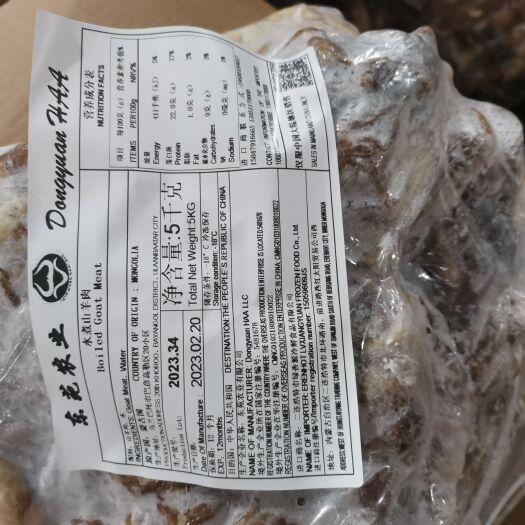 蒙古熟羊肉，精修制作，八成熟。