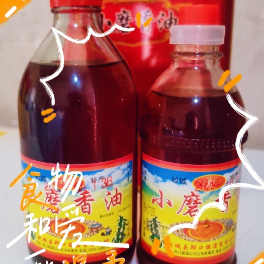 故城县香油，芝麻酱