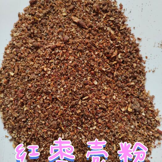 石家庄饲料级枣粉，枣壳粉。