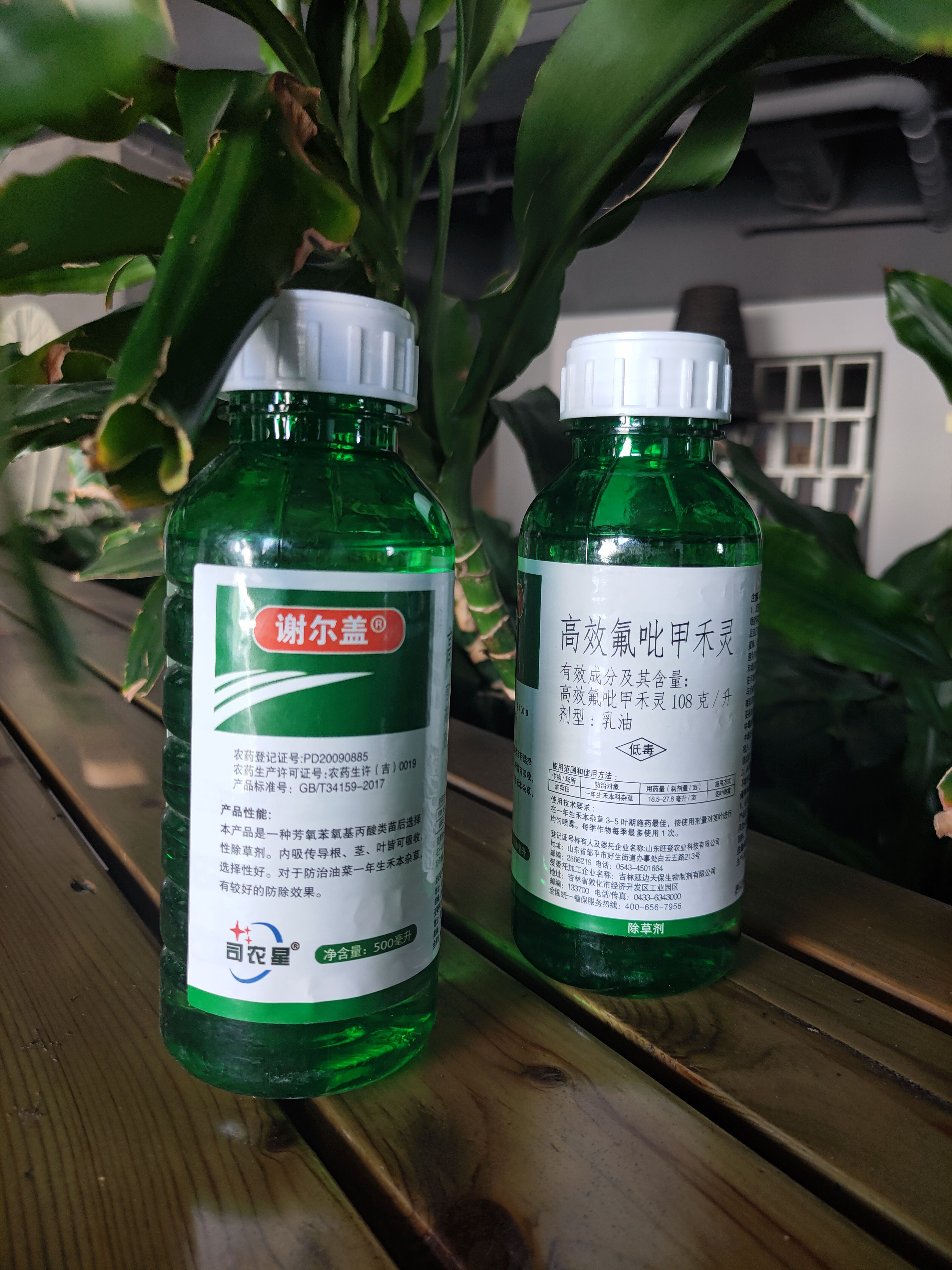 高效氟吡甲禾灵500毫升20瓶整件批