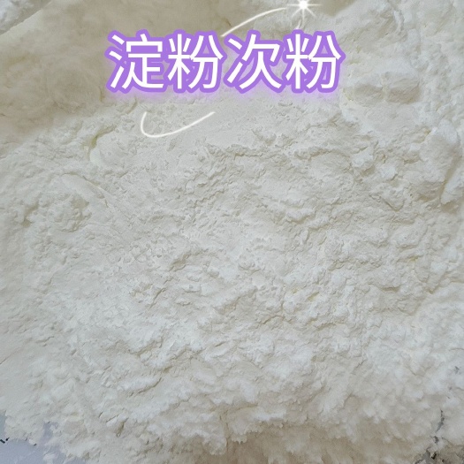 石家庄淀粉次粉