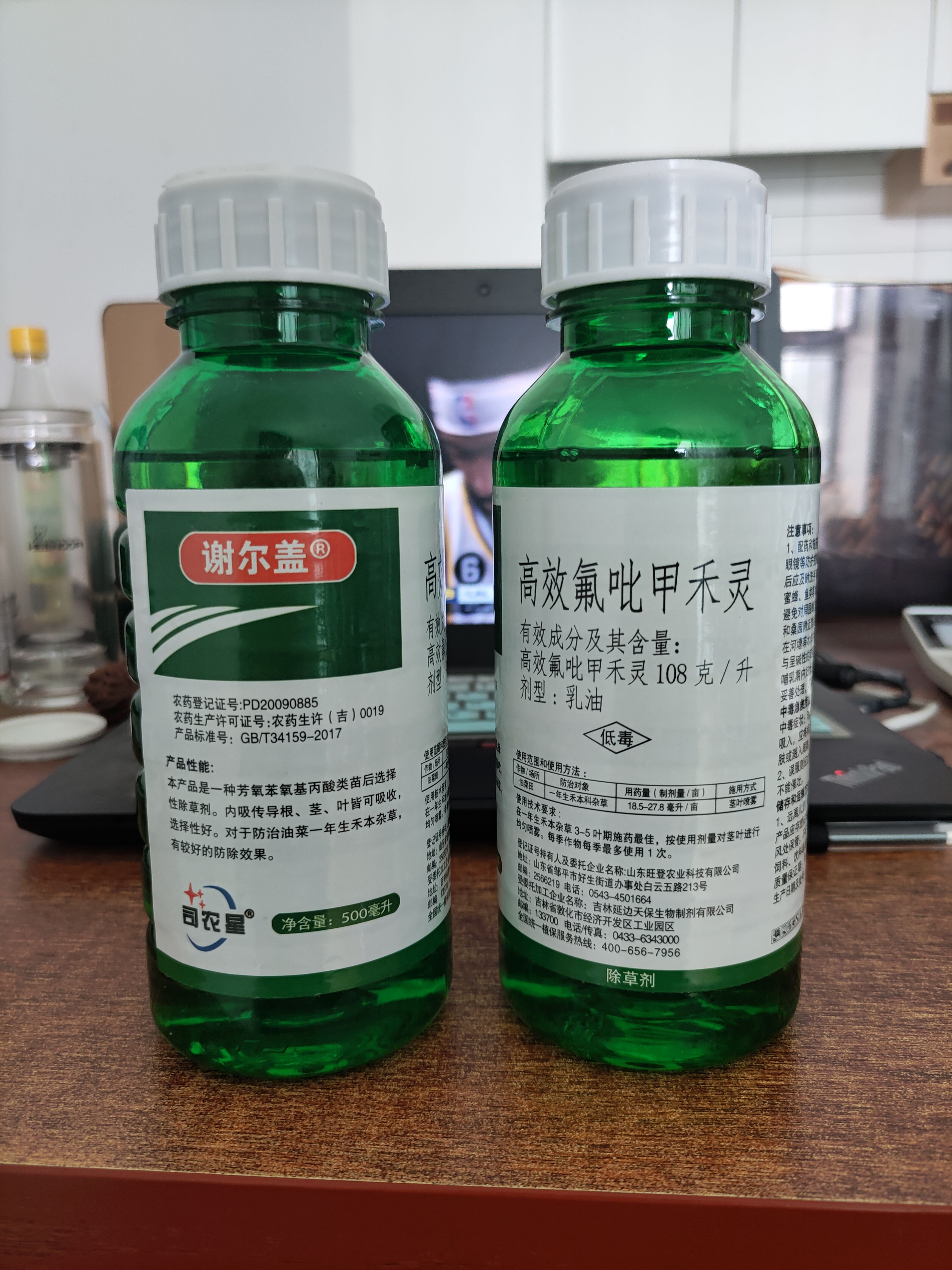 高效氟吡甲禾灵500毫升20瓶整件批