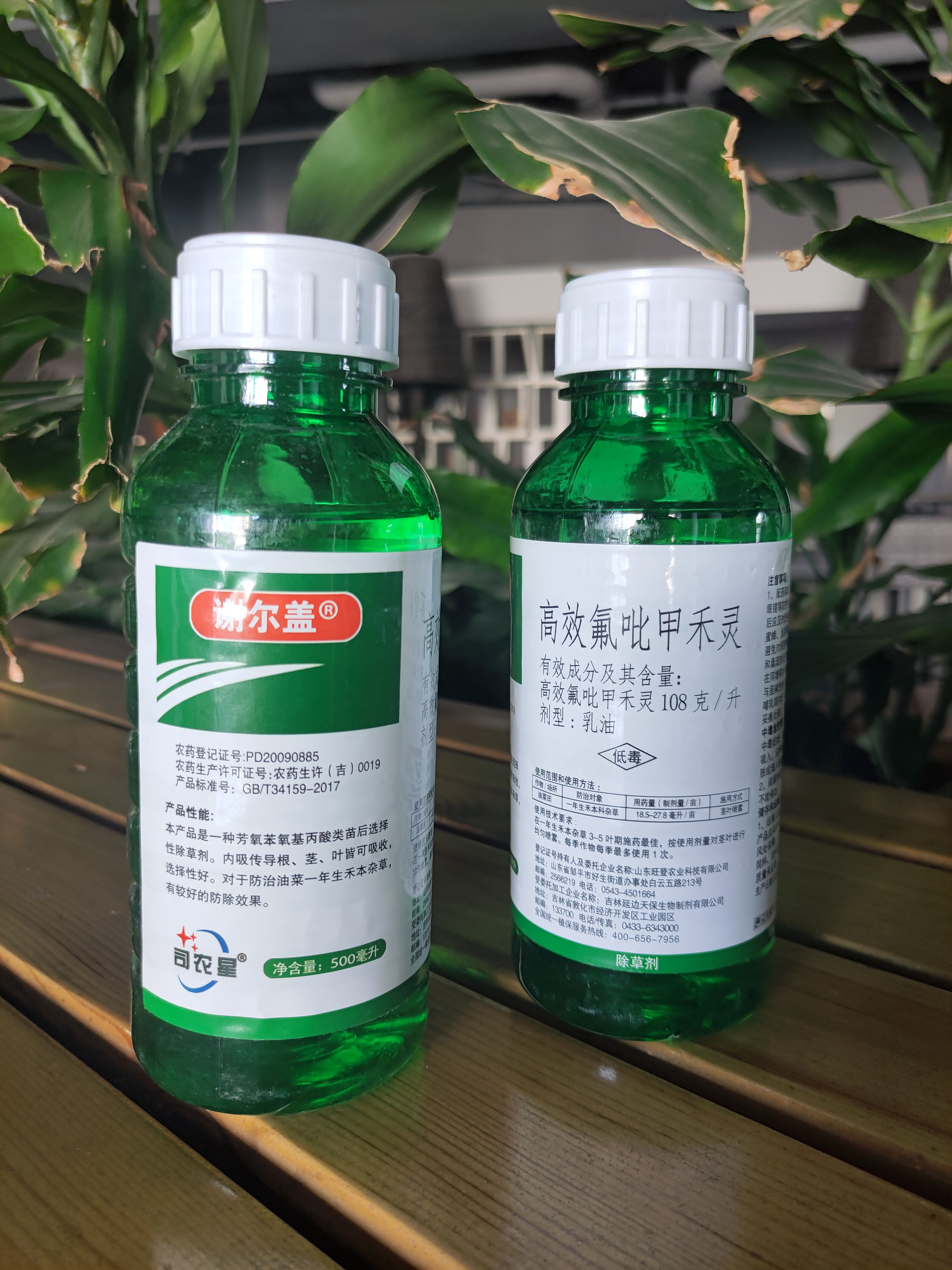 高效氟吡甲禾灵500毫升20瓶整件批