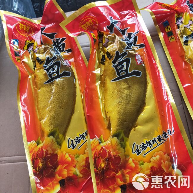 东海大黄鱼，黄花鱼干黄鱼鲞海鲜干货去内脏咸鱼干真空包装