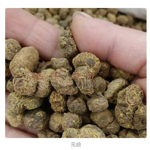 方城县元胡，连翘
