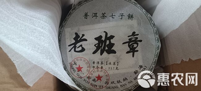 老班章生茶三爬普洱茶生茶古树茶生茶2018年