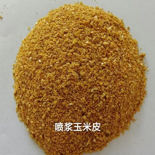 石家庄喷浆玉米皮