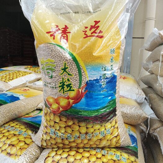 临沂黄豆，东北大颗粒黄豆，中颗粒黄豆，安徽黄豆，均有现货质量保证