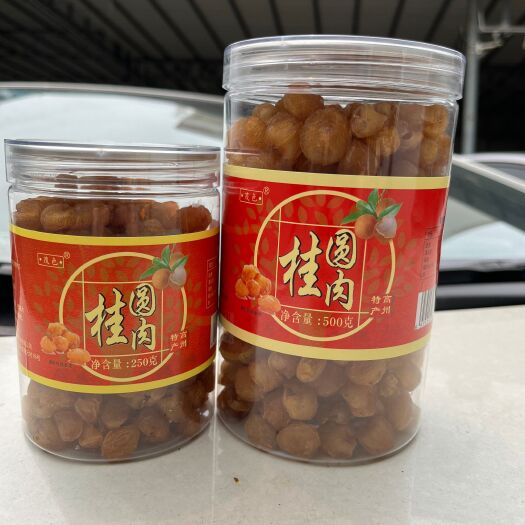 高州市高州桂圆干，桂圆肉，灯笼肉