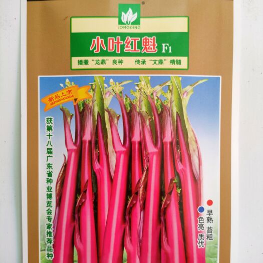 湘乡市红菜苔种子 早熟棒棒苔产量高小尖叶亮鲜红无蜡粉基地种植10