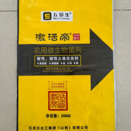 霍州市五易生激活帝黄腐酸水溶颗粒