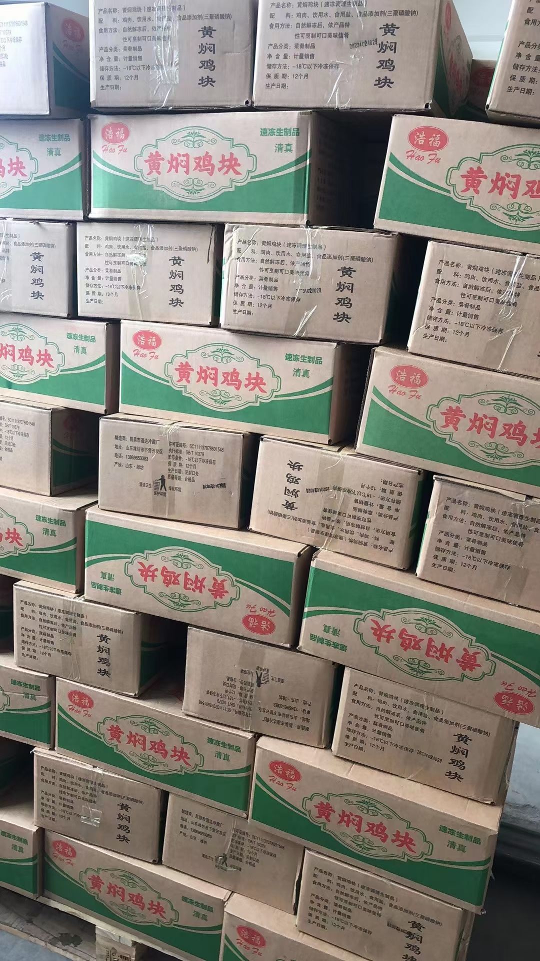 黄焖鸡块