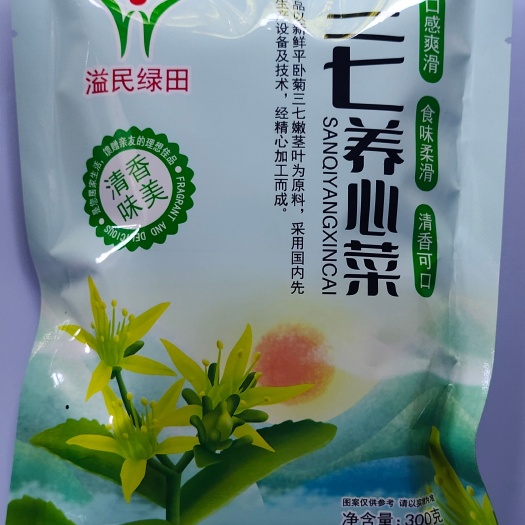 洛阳三七养心菜