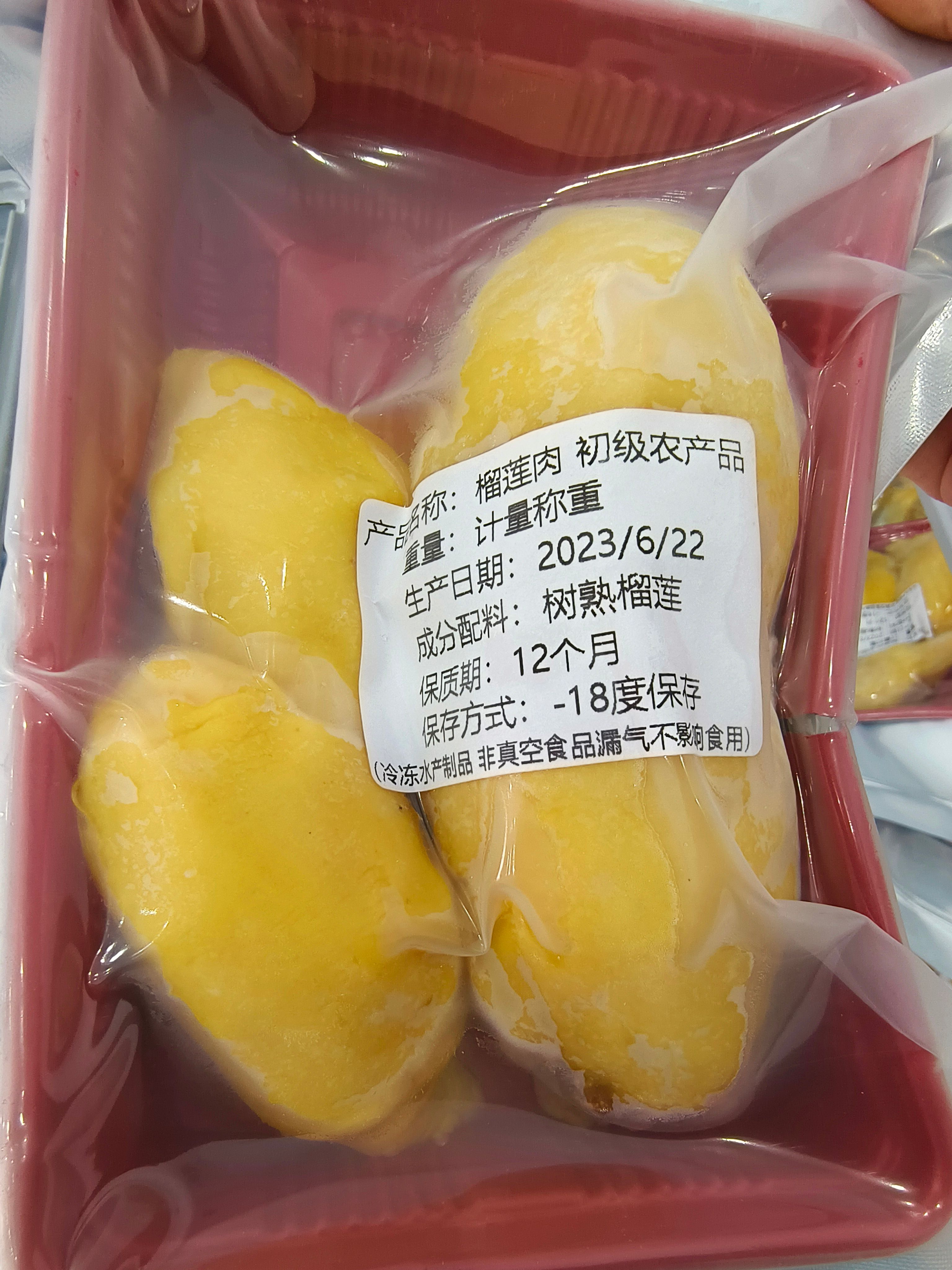 连云港A果 榴莲肉。