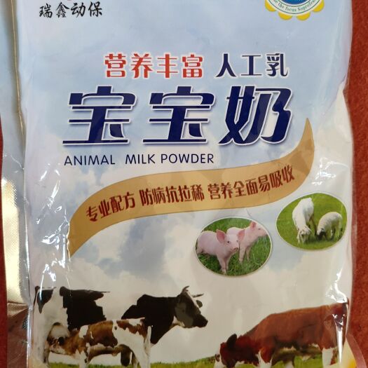 清丰县犬猫乳兔乳猪乳牛乳羊乳鼠