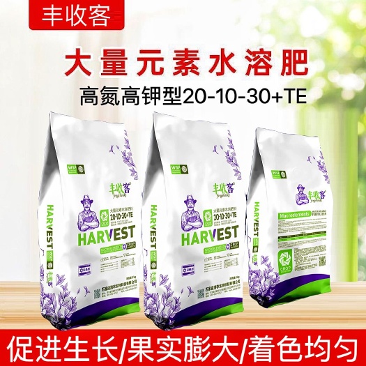 大量元素水溶肥 高钾肥20-10-30+te