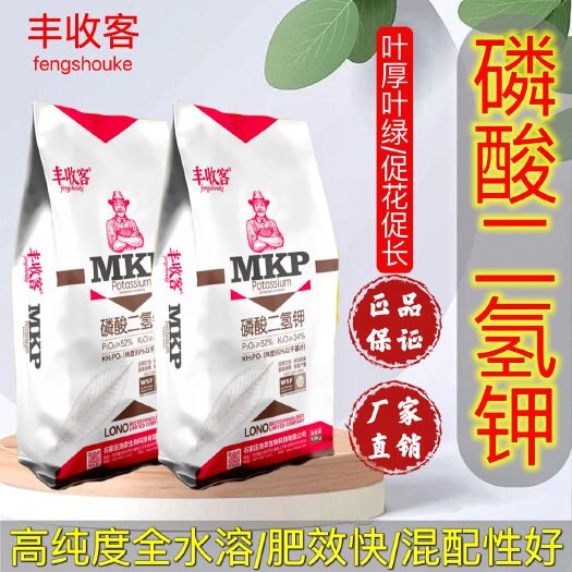 行唐县磷酸二氢钾  叶面肥