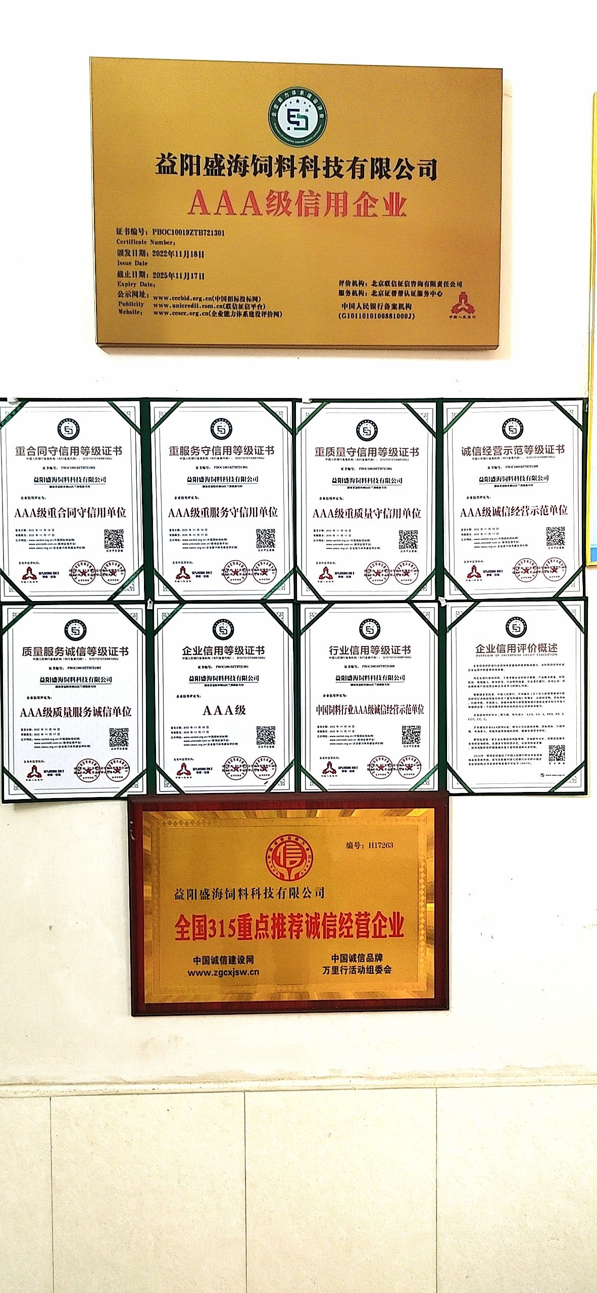 湖南肉鹅全价配合饲料催肥快羽毛整齐厂家直销80斤一包