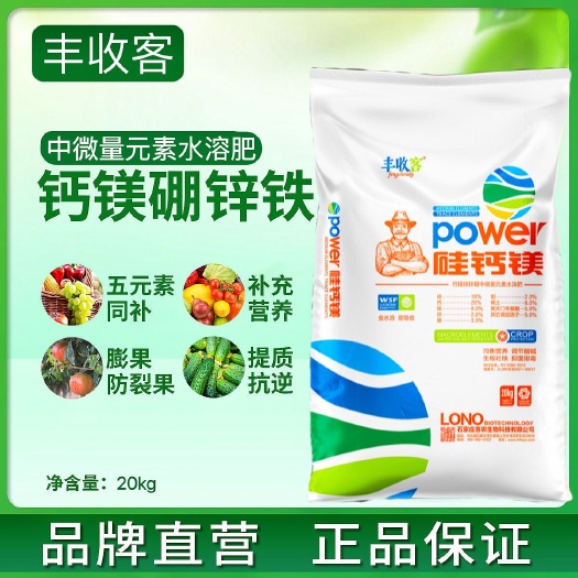 行唐縣中微量元素水溶肥  中量元素肥料  硅鈣鎂水溶肥
