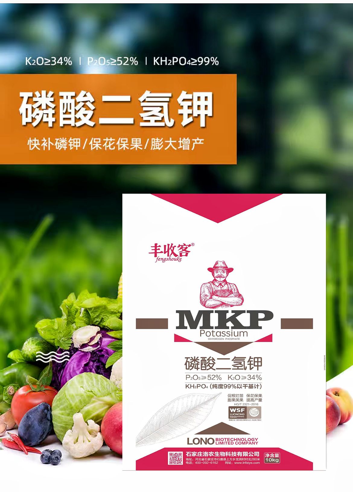 磷酸二氢钾  叶面肥