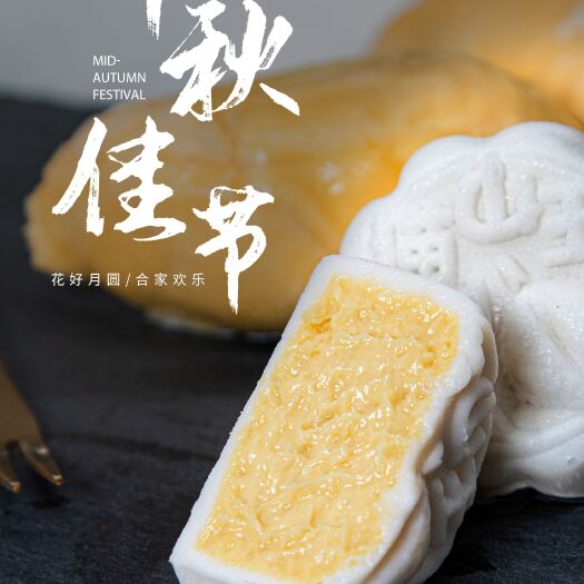 江门猫山王榴莲冰皮月饼生产厂家