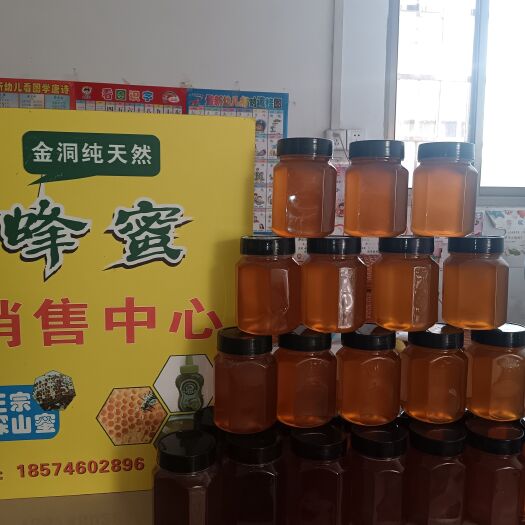 祁阳市深山绿色蜂蜜